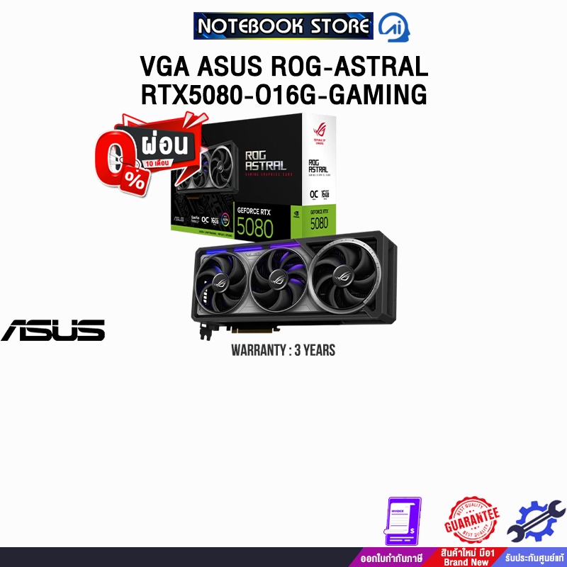 [ผ่อน 0% 10 ด.]VGA ASUS ROG-ASTRAL-RTX5080-O16G-GAMING /ประกัน 3 Years