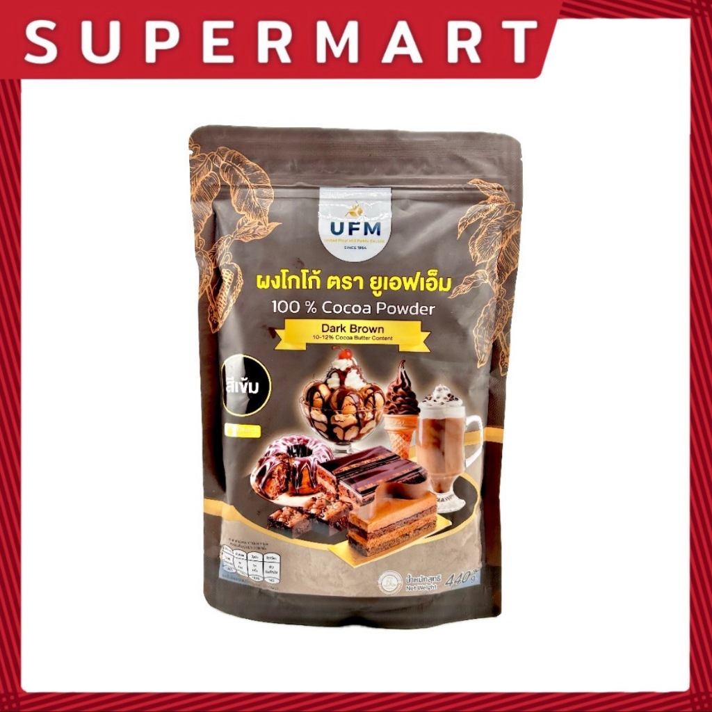 SUPERMART UFM Cocoa Powder 10-12% Dark Brown 440 g.#1109525