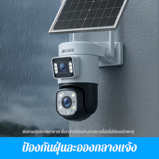 USEE D90 4G ใส่ซิม AOV กล้องวงจรปิดไร้สาย 8MP กลางแจ้ง กล้องวงจรปิดโซล่าเซลล์ กันน้ำและกันฝน กลางคืนภาพสี เสียงสองทาง