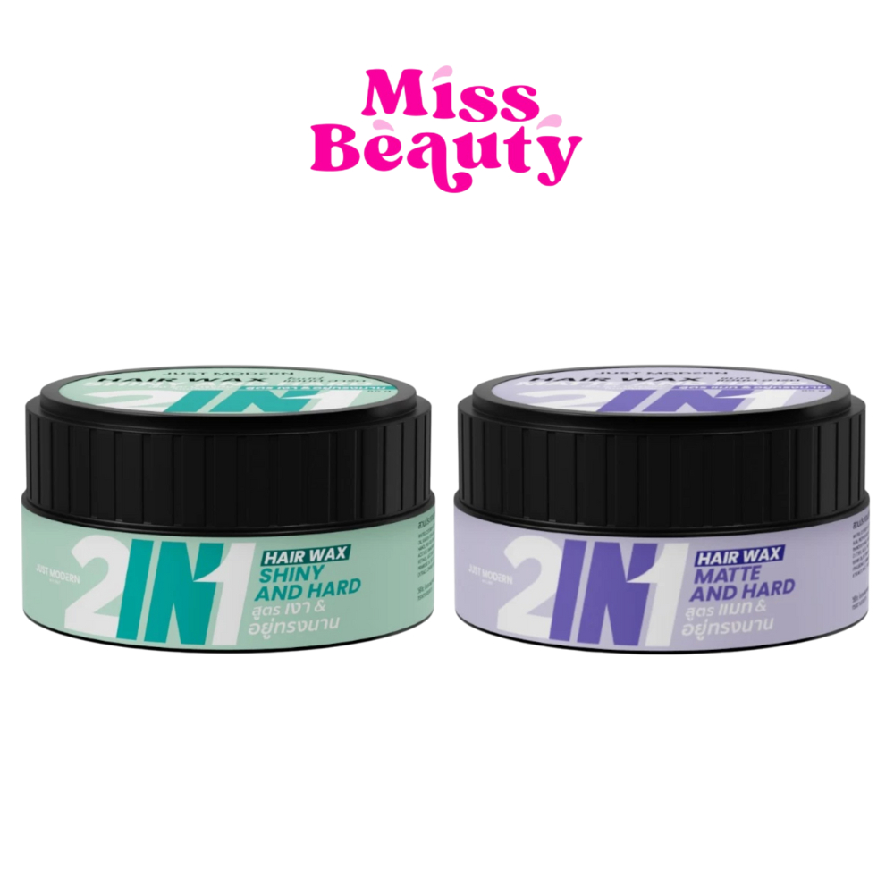 (กระปุก) Just Modern 2 in 1 Hair Wax จัสท์โมเดอร์น แว็กซ์เซ็ตผม บํารุงผม 85  มล.
