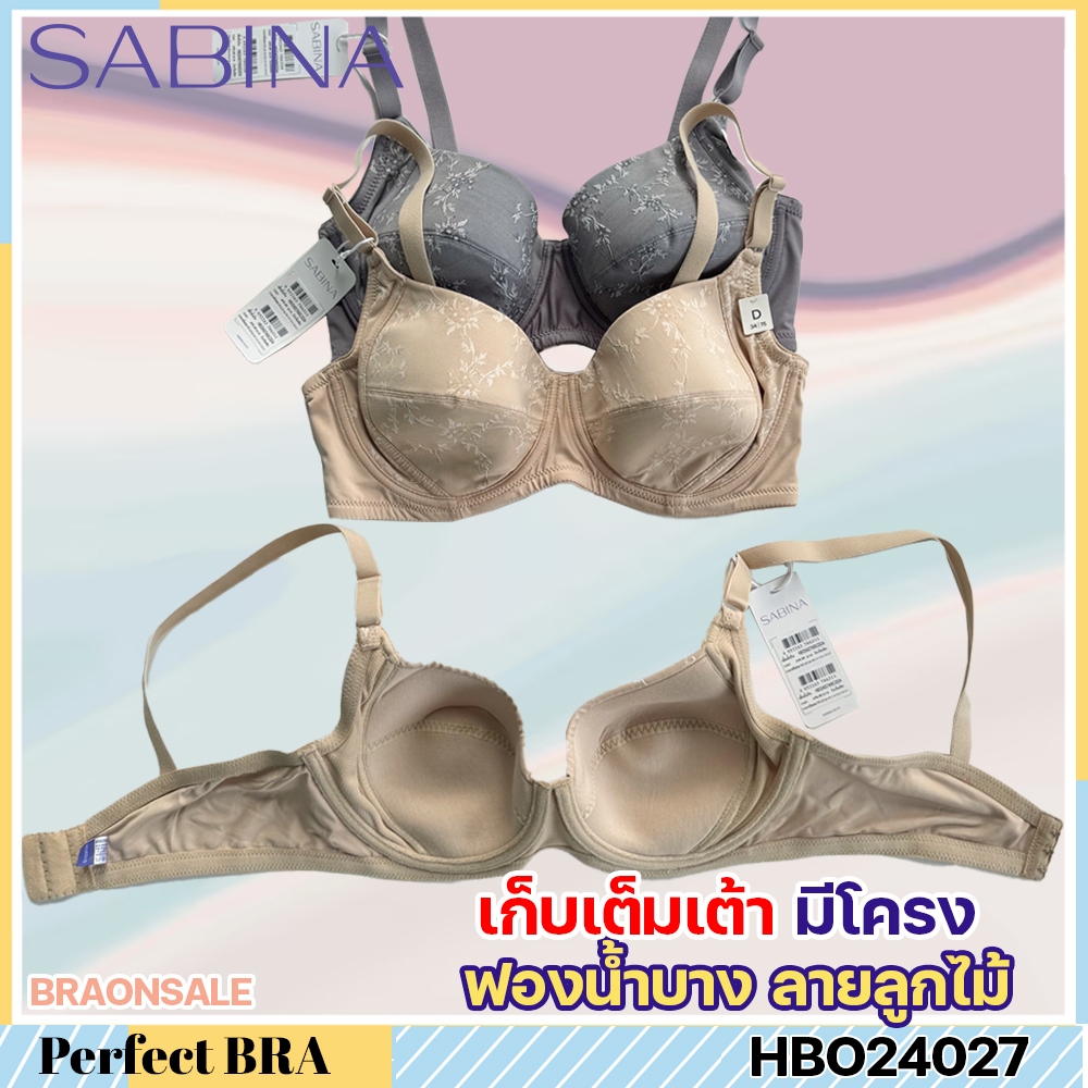 รหัส HBO24027 เสื้อในมีโครง Sabina Habpy Adult Level 1 เสื้อชั้นใน มีโครง ลายลูกไม้ รหัส HBO24027