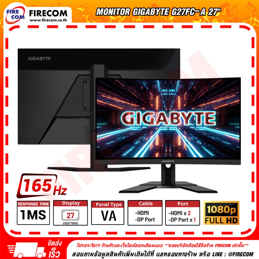จอคอมพิวเตอร์ Monitor Gigabyte G27FC-A 27" สามารถออกใบกำกับภาษีได้