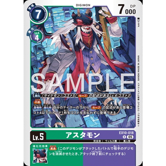 EX10-018 Astamon (R) - Digimon Card Game
