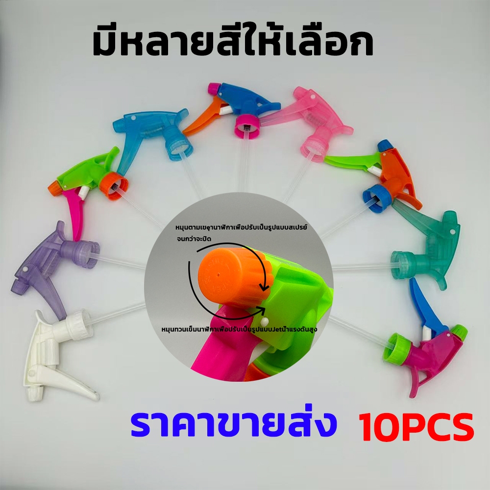 หัว ฉีดน้ำ 10pcs ขนาดเล็กหัวฉีดปรับน้ำได้ 2 รูปแบบ สำหรับรดน้ำต้นไม้ ทำความสะอาดบ้าน และงานสวน