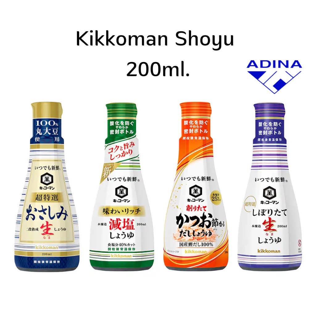 Kikkoman Shoyu คิดโคแมน โชยุ 200ml. นำเข้า
