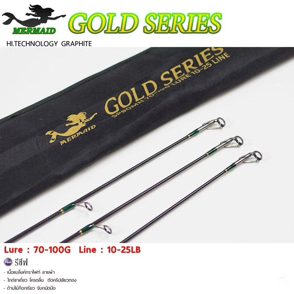 MERMAID GOLD SERIES รุ่นใหม่ล่าสุด รูปที่ 5