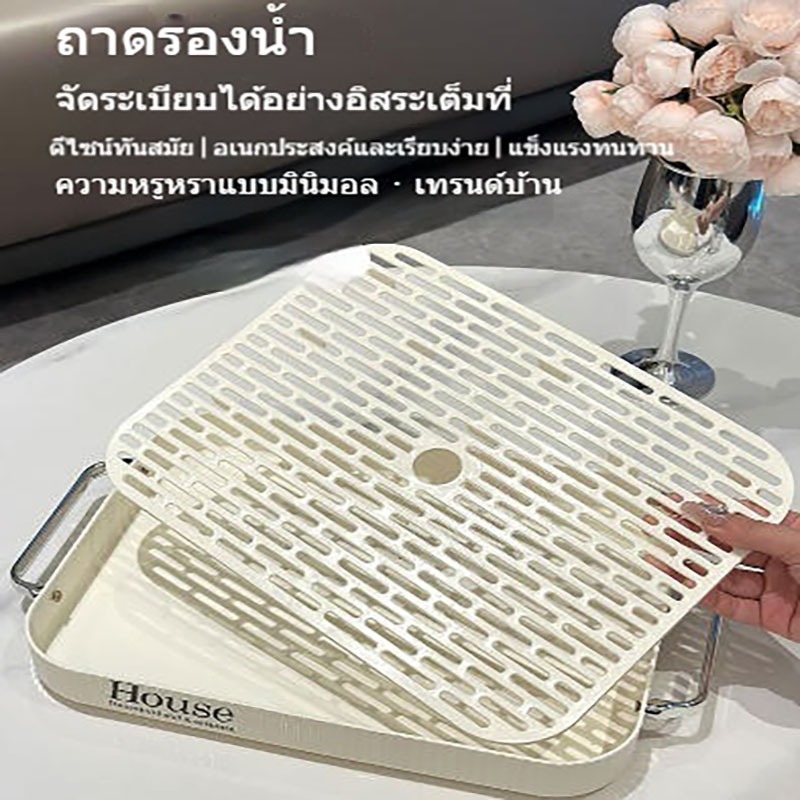 <Haven Luxe> ถาดเอนกประสงค์ถาดแก้วถาดน้ำชาพร้อมตะแกรงเหล็กวัสดุพลาสติก PP มีหลายขนาด - รูปที่ 4