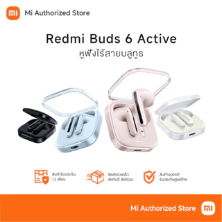 Xiaomi Redmi Buds 6/8 Active หูฟังบลูทูธไร้สาย เสี่ยวมี่ ใช้งานนานสูงสุด 6 ชั่วโมง