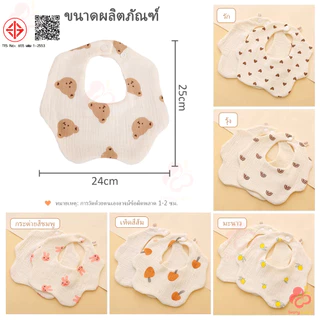 IVORYBABY ผ้ากันเปื้อนซับน้ำลาย กันเปื้อน ผ้ากันเปื้อนเด็ก กันน้ํา เหมาะสำหรับเด็กทารก หรือแรกเกิด นุ่มและดูดซับ