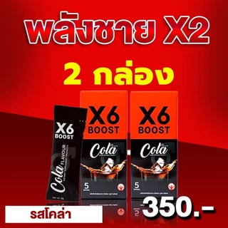 ผลิตภัณฑ์เสริมอาหาร X6 BOOST