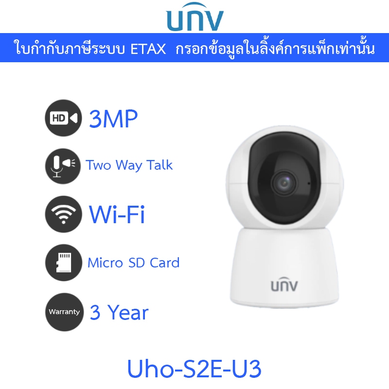 UNIVIEW กล้องวงจรปิด 3MP Wi-Fi พูดคุยโต้ตอบได้ รุ่น UHO-S2E-U3