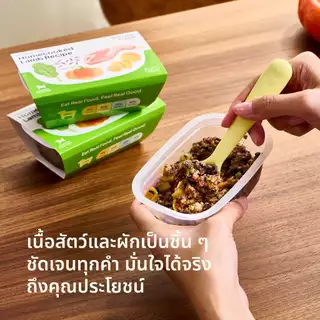 Pantry Fresh Homecooked Recipe อาหารสุนัขปรุงสุกพร้อมทาน 150g. (สูตรไก่, เนื้อวัว, เป็ด, แกะ, ทูน่า)