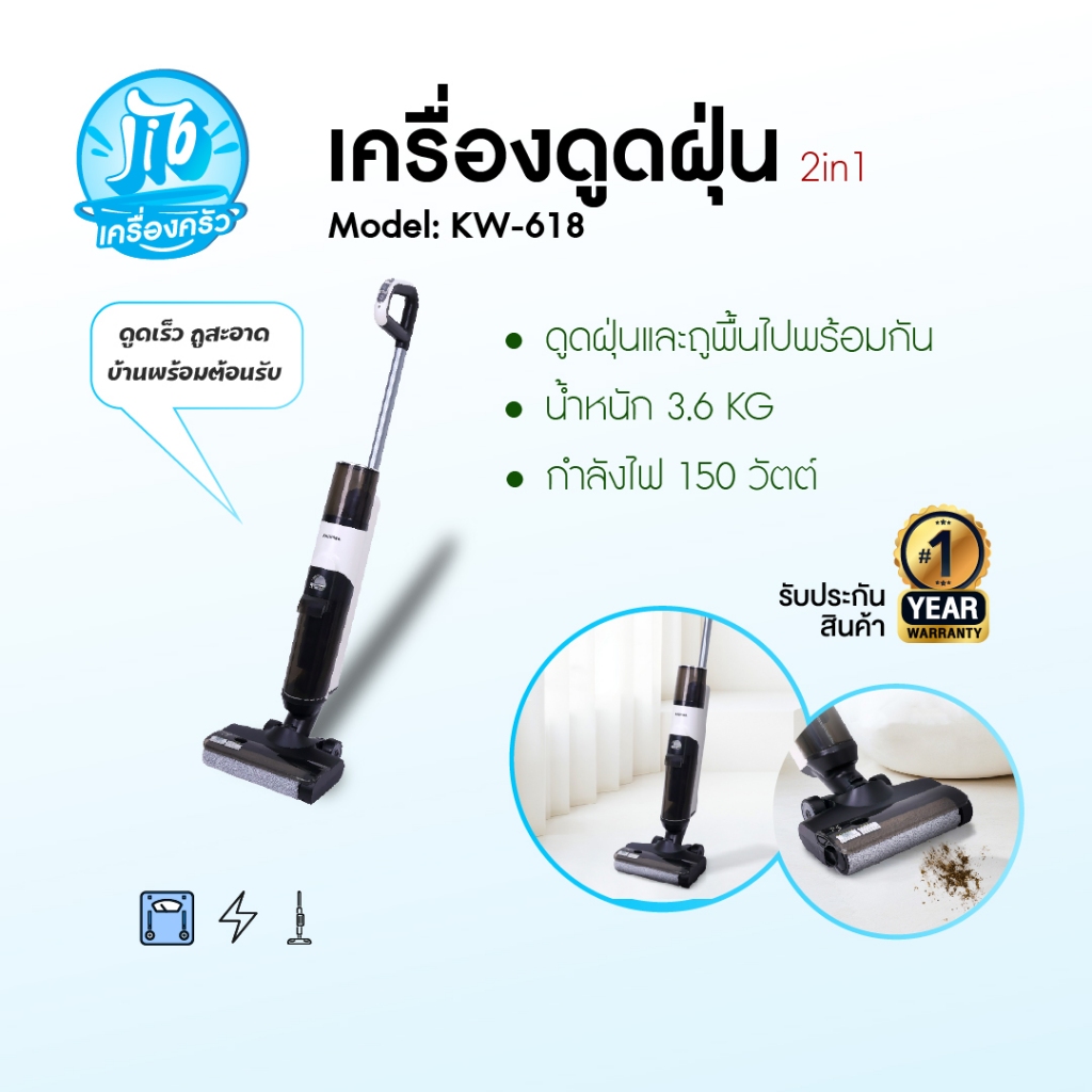 KASHIWA เครื่องดูดฝุ่น ไร้สาย ทำความสะอาดพื้น 2 in1 รุ่น KW-618 Wet & Dry Vacuum Clean ทำความสะอาดได้ทั้งแบบเปียกและแห้ง