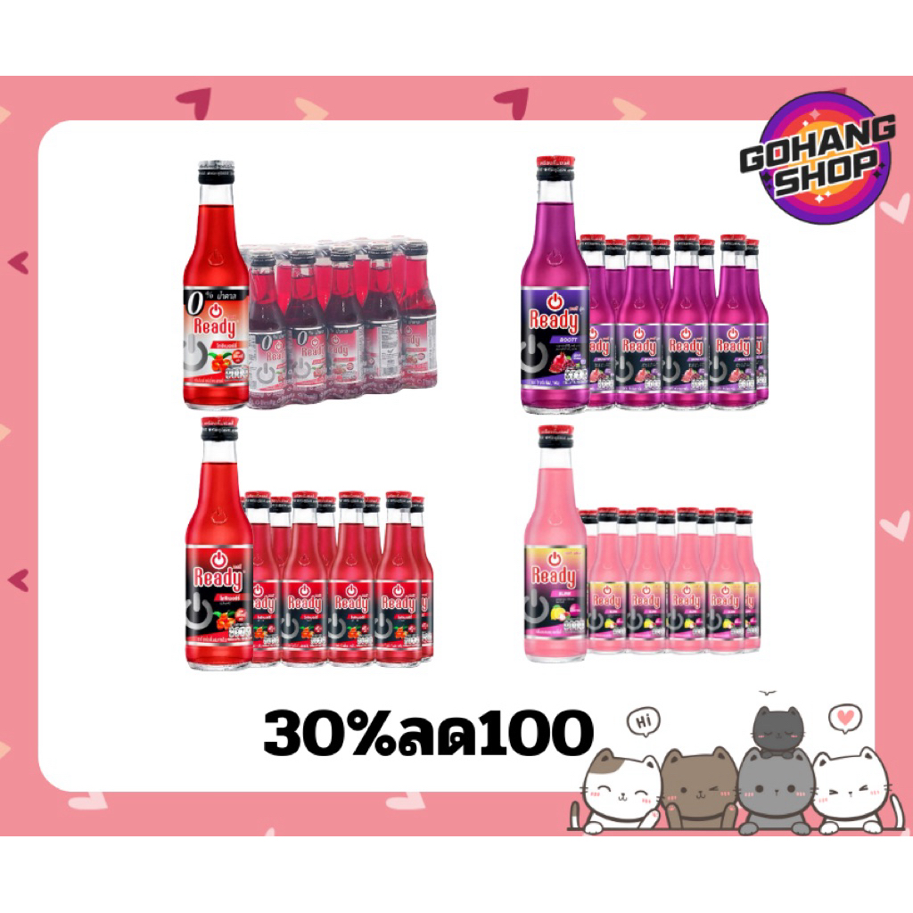 เรดดี้ 21 ขวด ใช้โค้ด30%ลด100