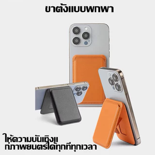 แม่เหล็กสําหรับ Magsafe กระเป๋าสตางค์หนังผู้ถือบัตรสําหรับ IPhone 16 15 14 13 Pro Max ซ่อนโทรศัพท์ Stand Bank ID