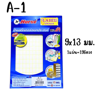 Horse ป้ายสติ๊กเกอร์ สติ๊กเกอร์กระดาษ ป้ายชื่อ ป้ายราคา ป้ายฉลาก สติกเกอร์ เขียนชื่อ กระดาษ เขียนชื่อ ตราม้า สินค้าดี