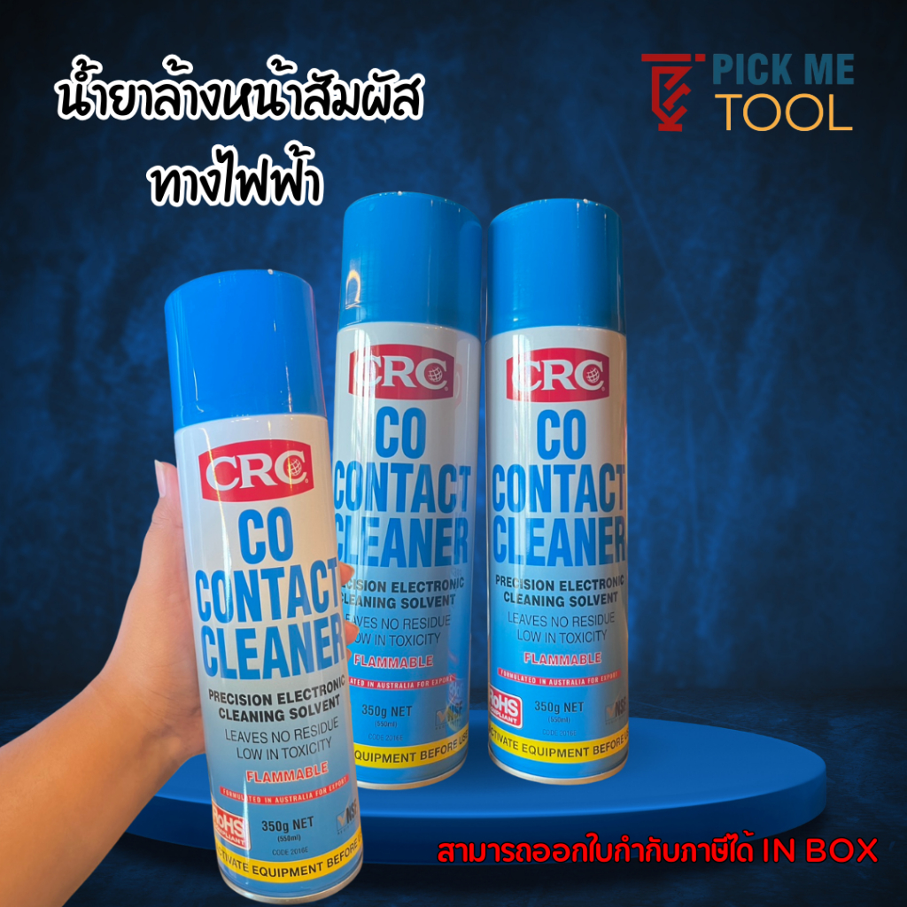 CRC นํ้ายาล้างหน้าสัมผัสทางไฟฟ้า CO Contact Cleaner  (350g.)