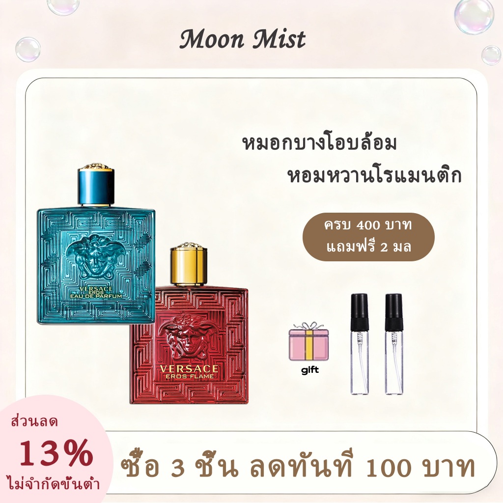 ✨ของขวัญ Eros for men EDT/ Eros Flame EDP/  Eros EDP 2ml/5ml/10ml น้ําหอมชาย ของขวัญน้ำหอม