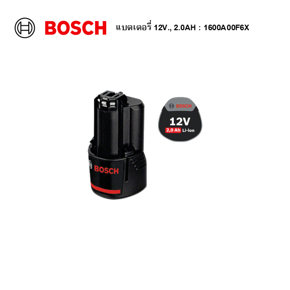 BOSCH แบตเตอรี่ 12V., 2.0AH รุ่น : 1600A00F6X