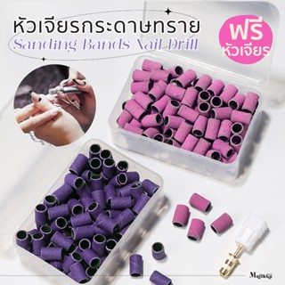 Majikku หัวเจียรกระดาษทราย 100ชิ้น/กล่อง (แถมหัวเจียรฟรี) เก…