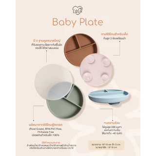 Lala bebe ลาล่าเบเบ้ | Baby Plate จานซิลิโคนสำหรับเด็กก้นดูด 3ช่อง (พร้อมฝาปิด) ดูดแน่นมาก ขนาด19cm.
