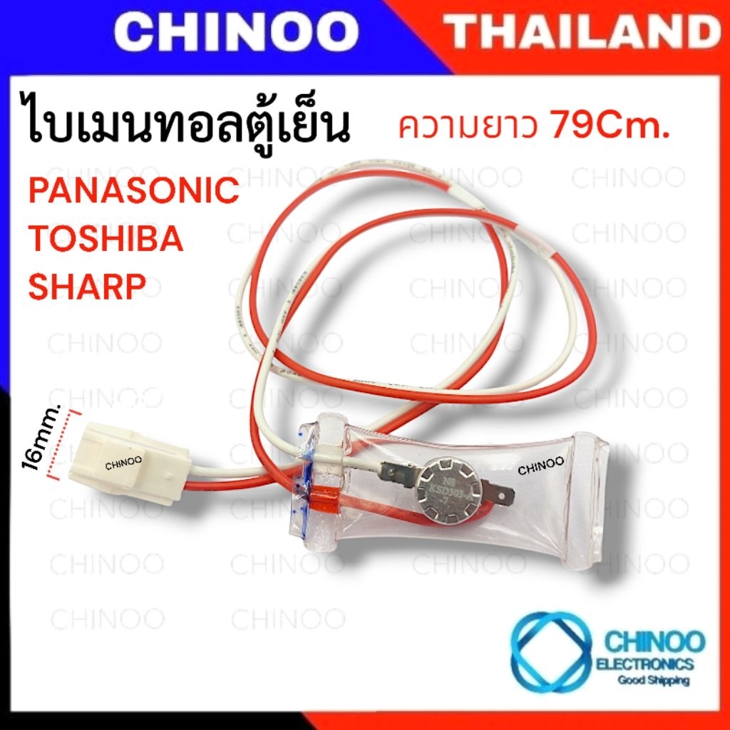 A27 ไบเมนทอลตู้เย็น (WHITE/RED) Toshiba Panasonic sharp N8 KSD  อะไหล่ตู้เย็น  79Cm.