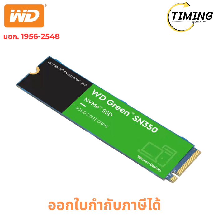 WD GREEN SN350 (รุ่น WDSSD500GB-NVME-GREEN-3D ) 500 GB SSD (เอสเอสดี)