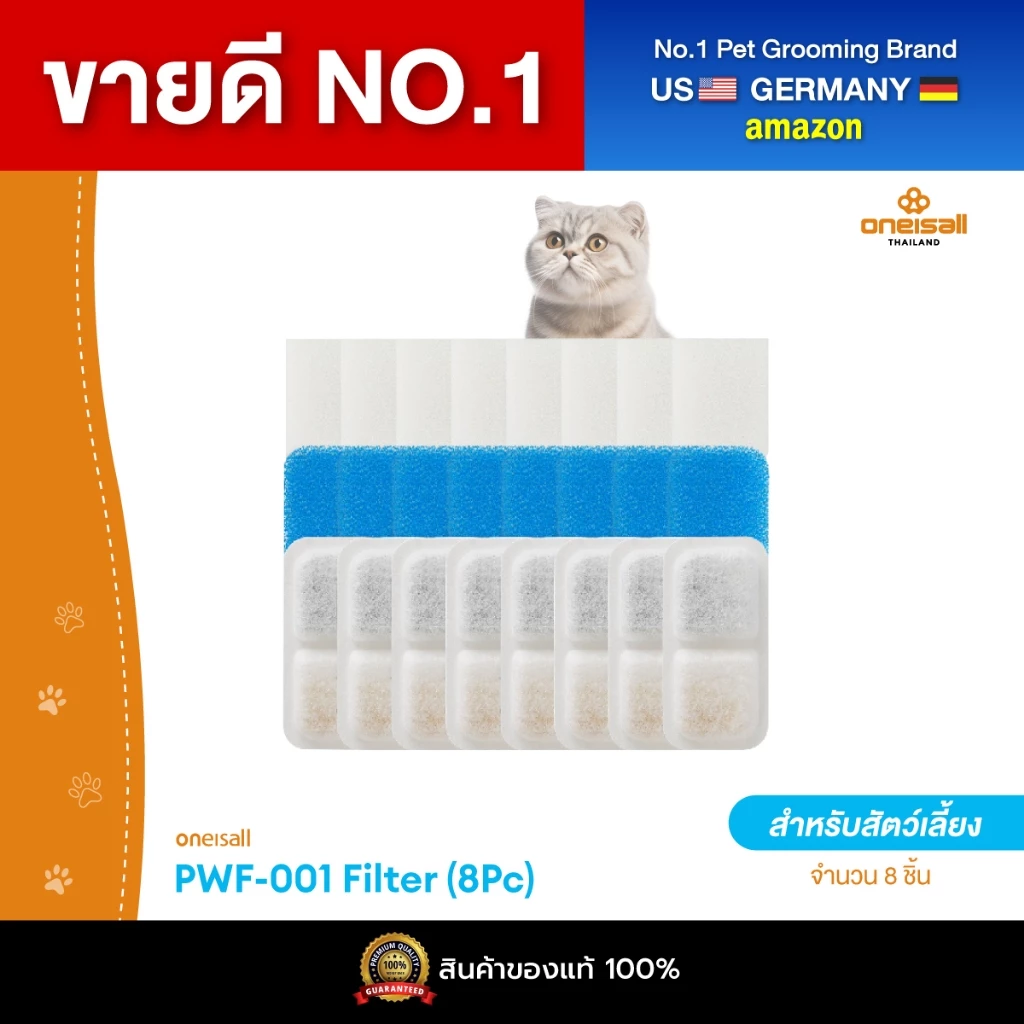 Oneisall ไส้กรองคาร์บอน 8 ชิ้น สำหรับเปลี่ยน น้ำพุสัตว์เลีเยง ขนาด 2 ลิตร รุ่น PWF-001 Filter
