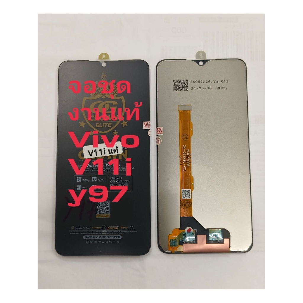 จอ + ทัชสกรีน จอชุด Display Vivo V11i/y97/งานแท้ แถม ฟิล์มกระจก +ชุดไขควง+กาว