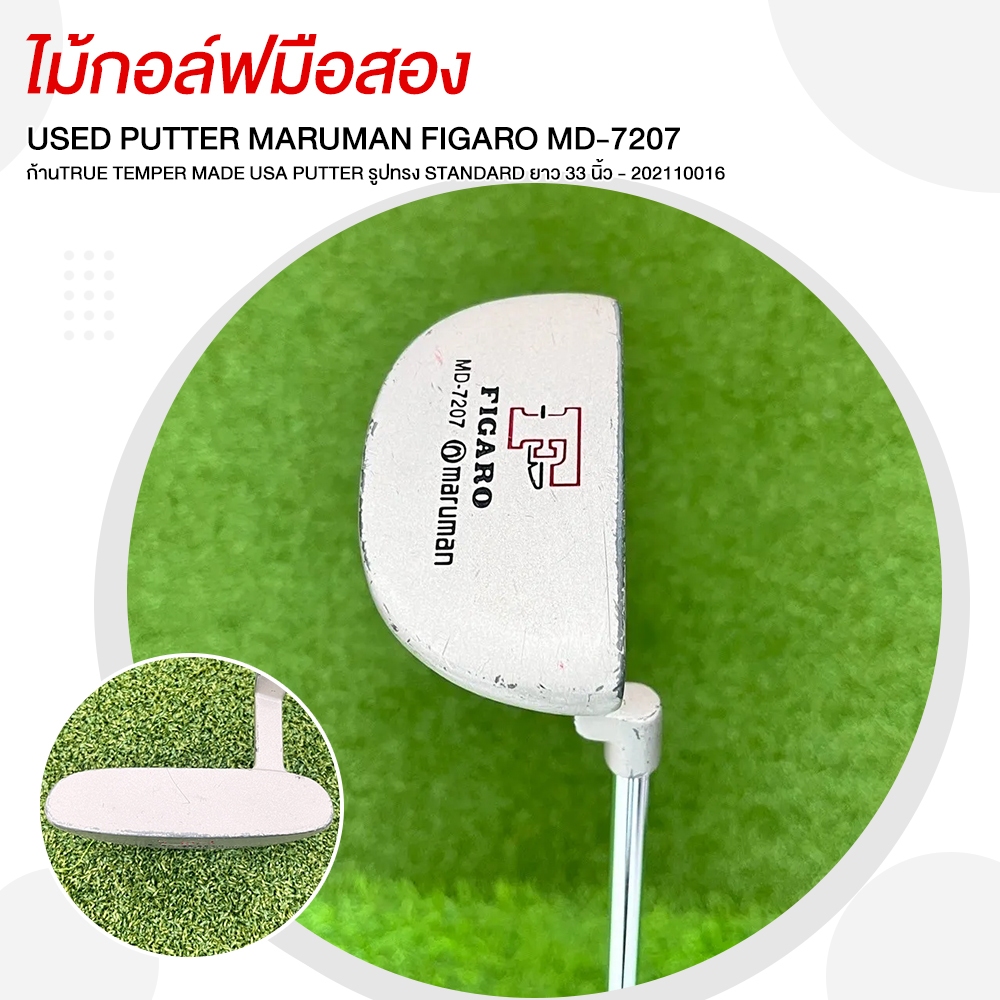ไม้กอล์ฟมือสอง USED PUTTER MARUMAN FIGARO MD-7207 ก้านTRUE TEMPER MADE USA PUTTER  ยาว 33 นิ้ว - 202