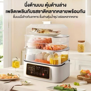 Advantageou หม้อนึ่งไฟฟ้า 2/3/4สามชั้น 34L สามารถใช้งานได้หลายอย่าง เครื่องนึ่งไอน้ำอเนกประสงค์ 800วัตต์ รับประกัน 1ปี