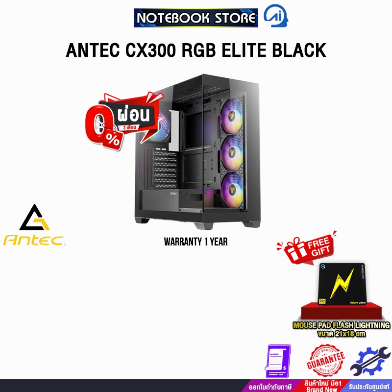 [ผ่อน 0% 3 ด.]ANTEC CX300 RGB ELITE BLACK /ประกัน 1 Year