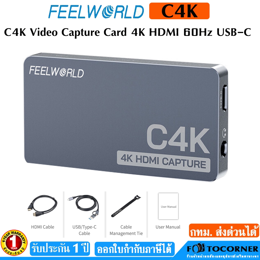 FEELWORLD C4K HDMI 4K Video Capture รับประกัน 1 ปี