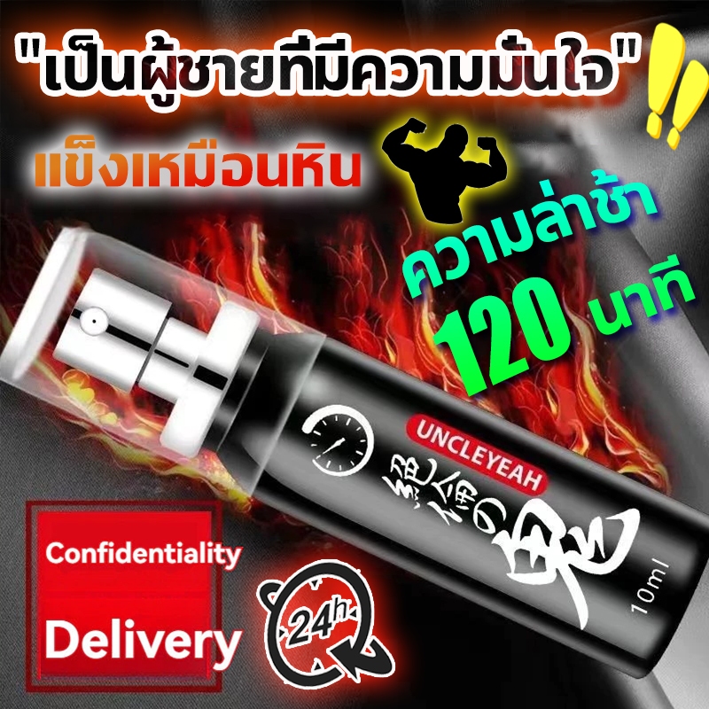 ⏳120 นาที⏳สเปรย์สำหรับผู้ชาย สเปรย์บำรุงชาย 10ml ไม่มีผลข้างเคียง สารสกัดจากพืช Delay Spray สเปรย์สมุนไพร Men's spray