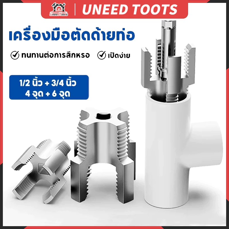 ต๊าบเกลียวท่อ PVC ทำเกลียวท่อ แบบเกลียวในและเกลียวนอก เครื่องทําเกลียวภายนอกภายใน 1/2'' 3/4