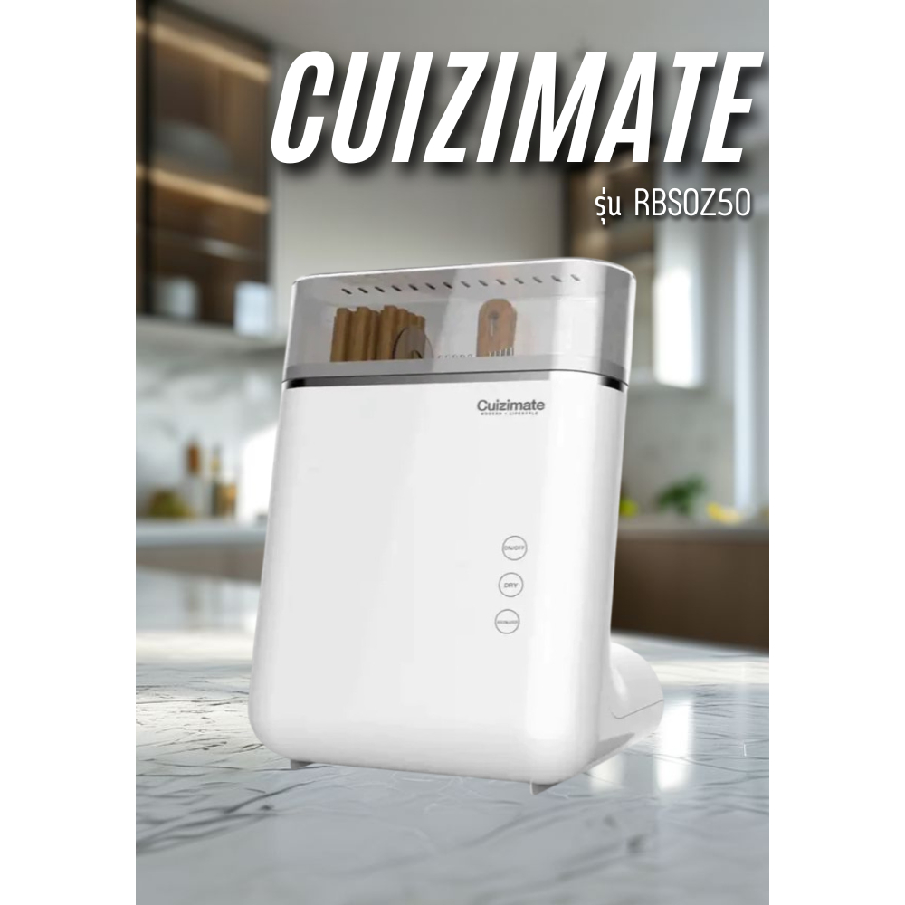 เครื่องอบฆ่าเชื้อโรค รุ่น RBSOZ50 สีขาว CUIZIMATE