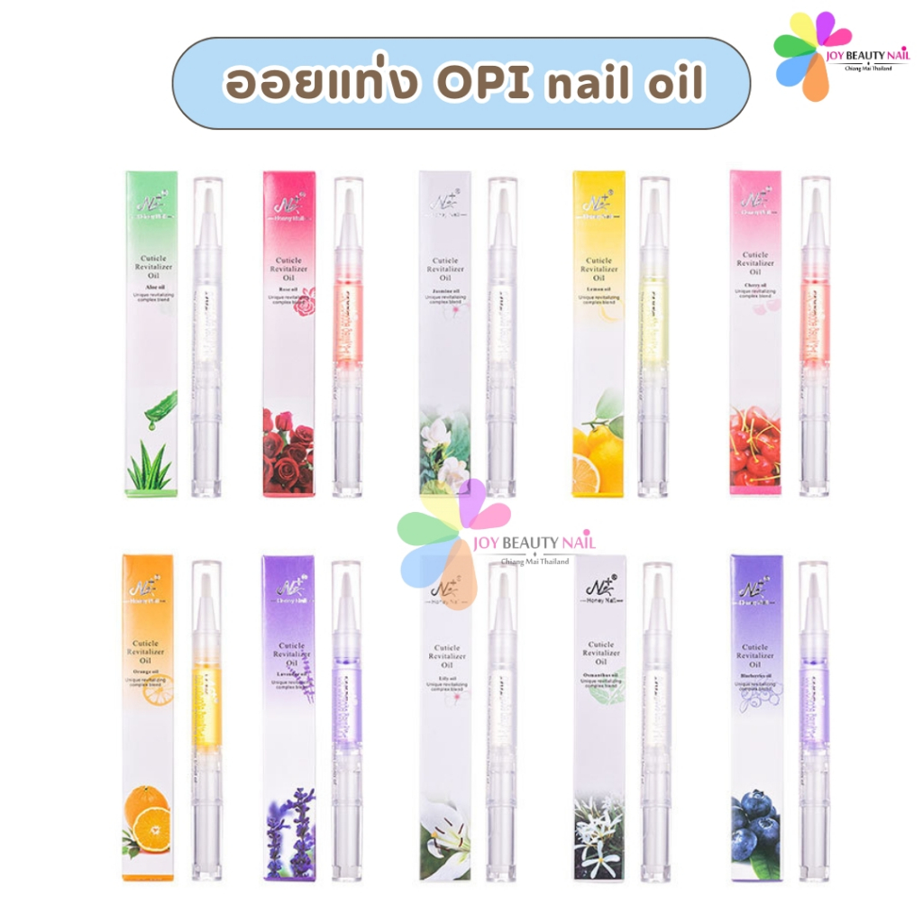 ออยแท่ง OPI nail oil ออยบำรุงจมูกเล็บ ช่วยบำรุงให้หนังนิ่มขึ้น และเล็บยาว