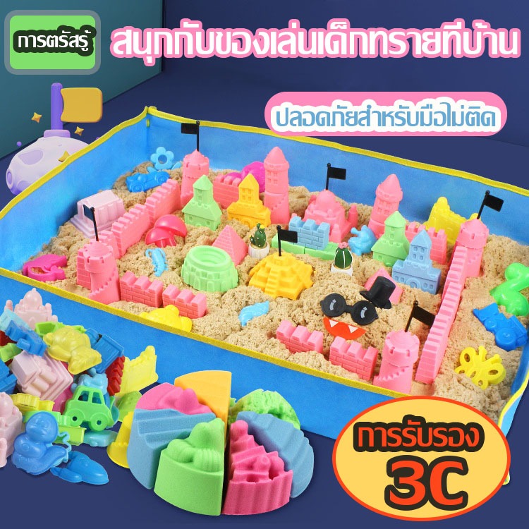 ชุดซุปเปอร์คุ้มของเล่นเด็กทรายทรายวิทยาศาสตร์ของเล่นปริศนา (นุ่มพิเศษ) ทรายวิเศษเด็กเล่นทรายแม่เหล็กทรายพลั่วตั้งทราย – โปรปัง