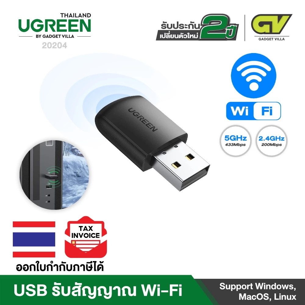 UGREEN รุ่น 20204 AC650 USB WiFi Adapter for Desktop PC 5G 2.4G Dual Band WiFi Dongle Mini Wireless USB
