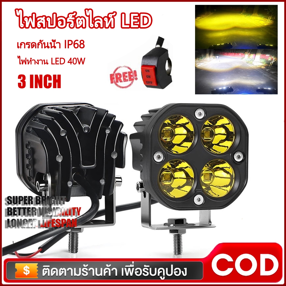รถจักรยานยนต์ รถ ไฟ LED อเนกประสงค์ ไฟทำงาน Square Mini Waterproof Driving Light ไฟตัดหมอก LED
