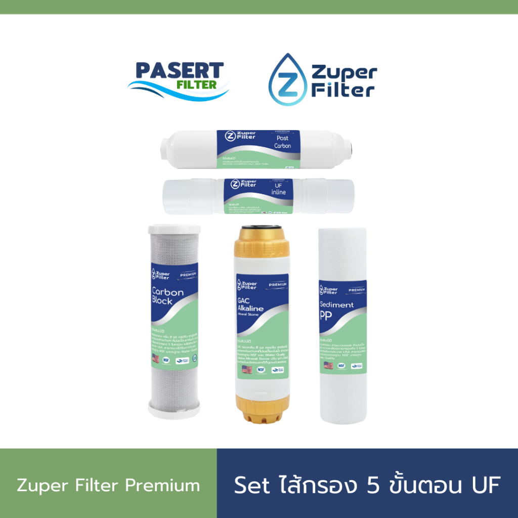 Zuper Filter Premium Set 5 ขั้นตอน UF