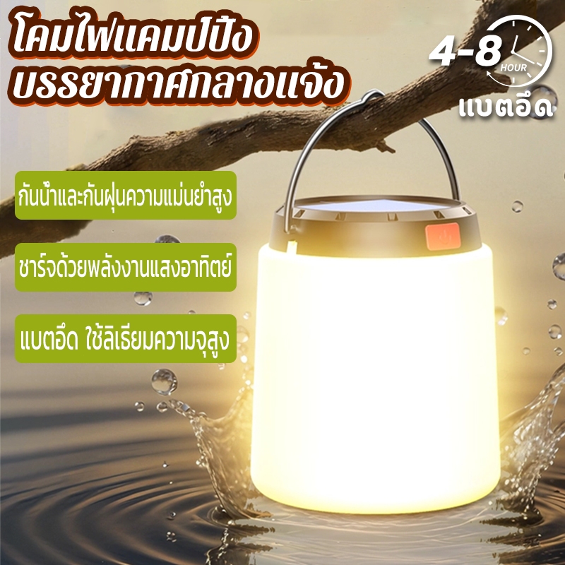 ไฟแคมป์ปิ้งพลังงานแสงอาทิตย์ ไฟตะเกียงแค้มปิ้ง โคมไฟเต็นท์ LED ตะขอโลหะ โคมไฟ แบบพกพา Type-C กันน้ำ ชาร์จไฟได้