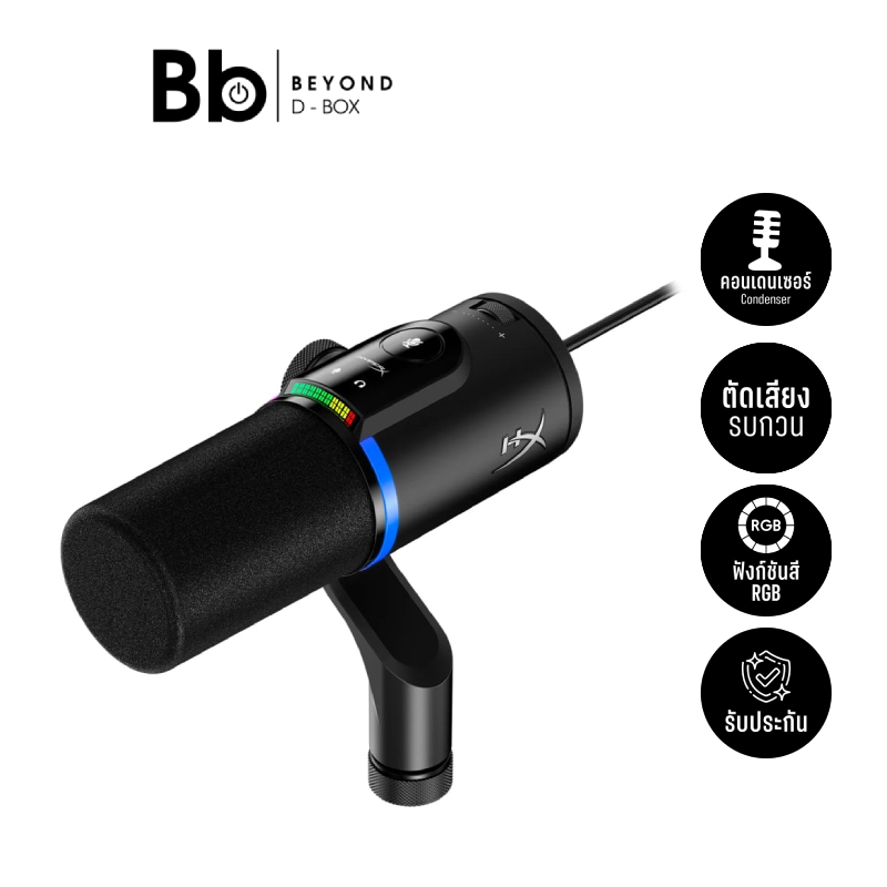 ไมโครโฟน Hyper X Gaming Microphone FLIPCAST MIC B2CM1AA by BB Beyond D-Box