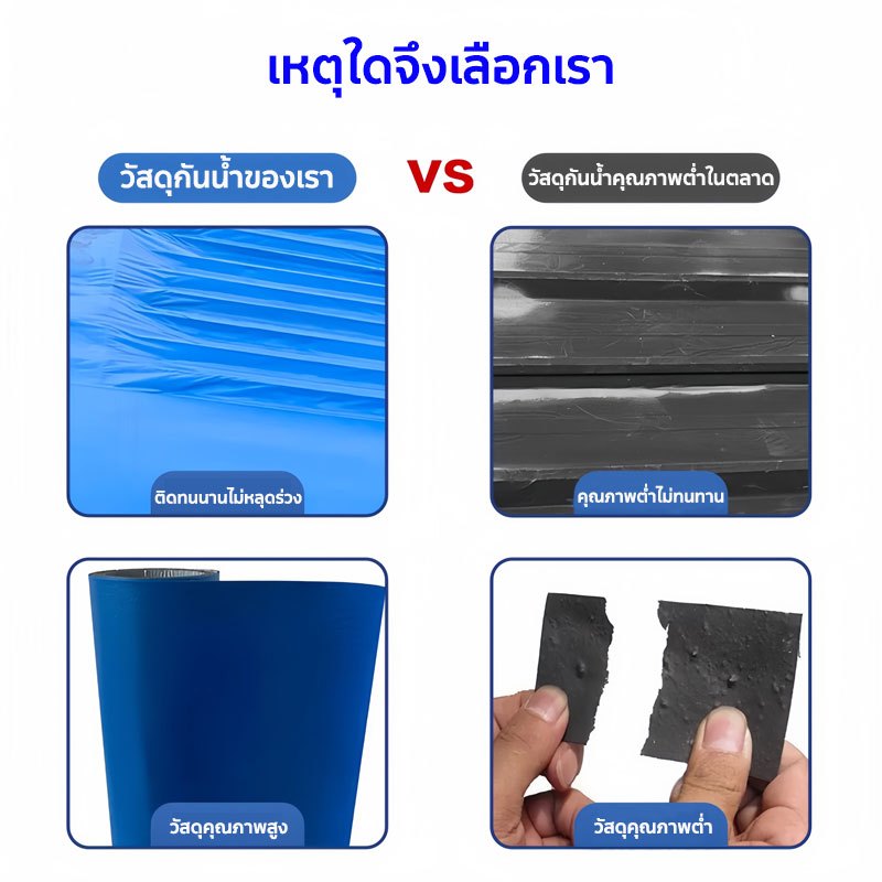 PVC แผ่นกันซึม แผ่นกันซึม เทปกาวกันน้ำ เทปกาวติดท่อ หลังคารั่ว 10m มีกาวในตัวติดตั้งง่าย กาวกันซึม - รูปที่ 3