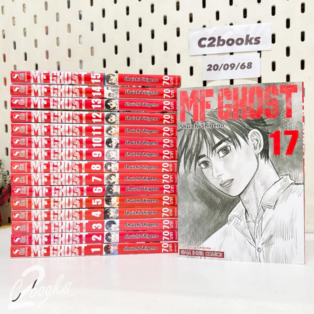 Mf ghost 16 เล่ม มือสอง (20/09/68)