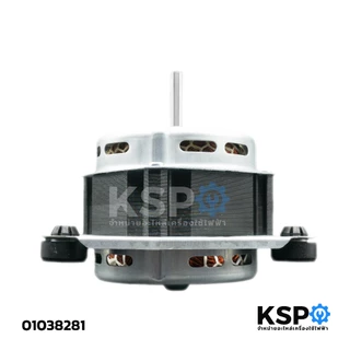 มอเตอร์ซัก เครื่องซักผ้า LG แอลจี 2ถัง รุ่น 120W 3ปีก แกน 10mm XPD-120(AL) EAU63063305 อะไหล่เครื่องซักผ้า