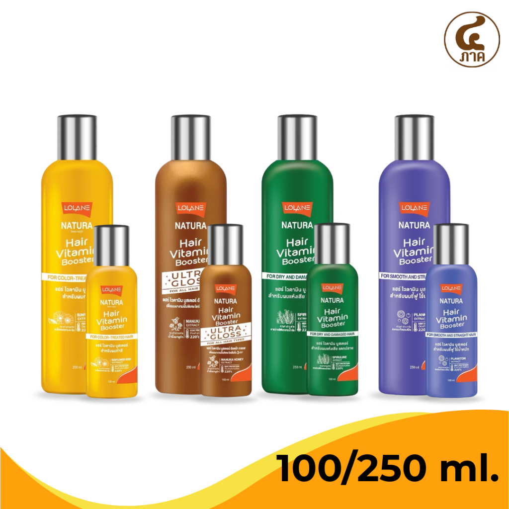 ครีมบำรุงผม โลแลน เนทูร่าแฮร์ ไวตามิน บูสเตอร์ Lolane Natura Hair Vitamin Booster 100/250 ml.