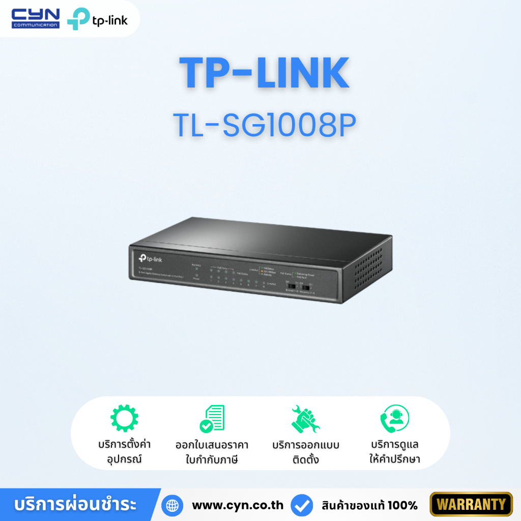 TP-Link รุ่น TL-SG1008P 8-Port Gigabit Desktop Switch with 4-Port PoE