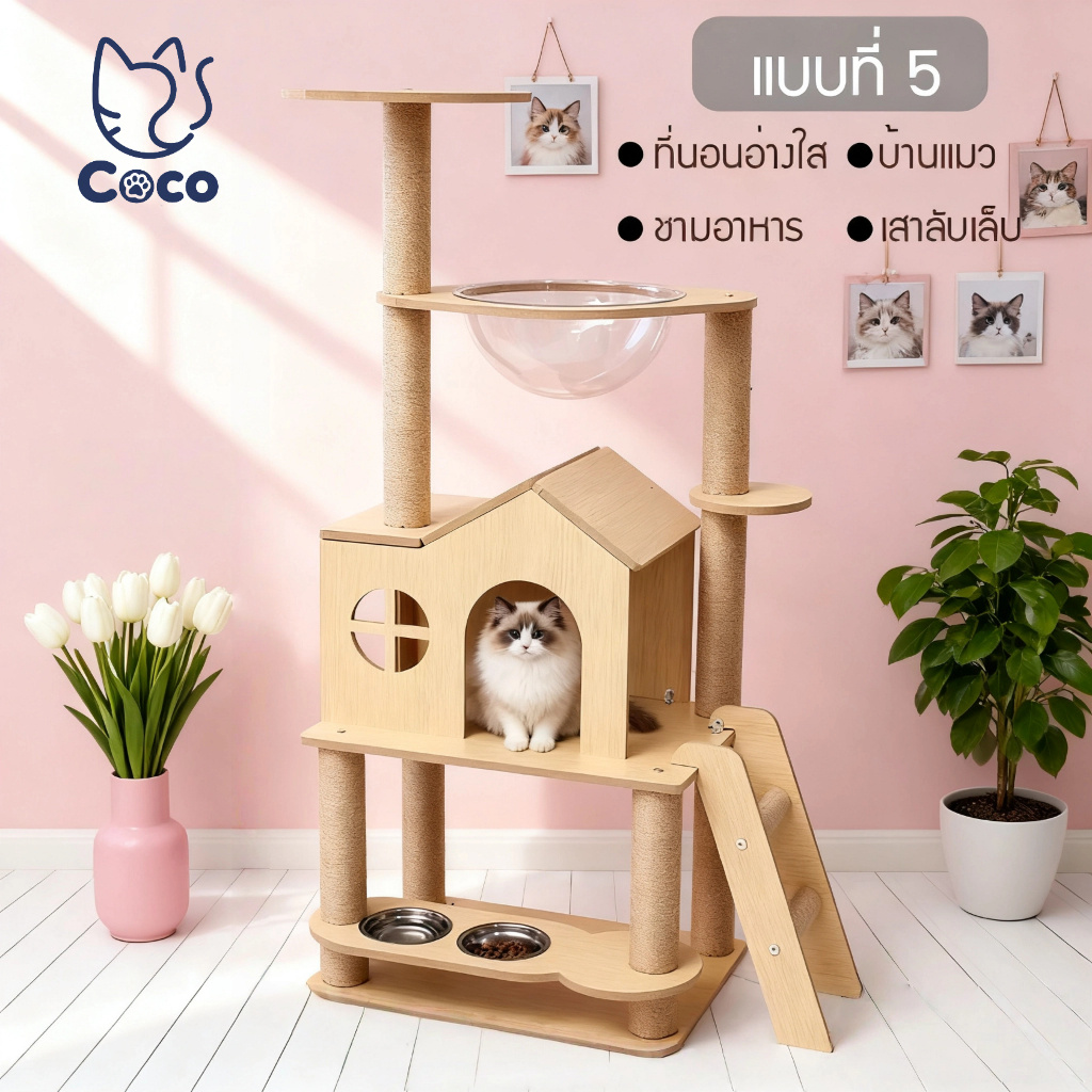 CoCo.PET Cat treeเตียงแมวแมว、ฤดูร้อนยังสามารถเย็นมาก、รูแมว、อ่างอาบน้ําใสและปอมปอม、วัสดุอะคริลิค(หลาย
