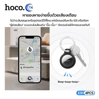 HOCO GPS Tag ชุดเครื่องมือติดตามขนาดมินิ ค้นหาตำแหน่งทั่วโลก Set 4 ชิ้น ช่วยค้นหาอุปกรณ์ได้อย่างรวดเร็ว E91 4PCS
